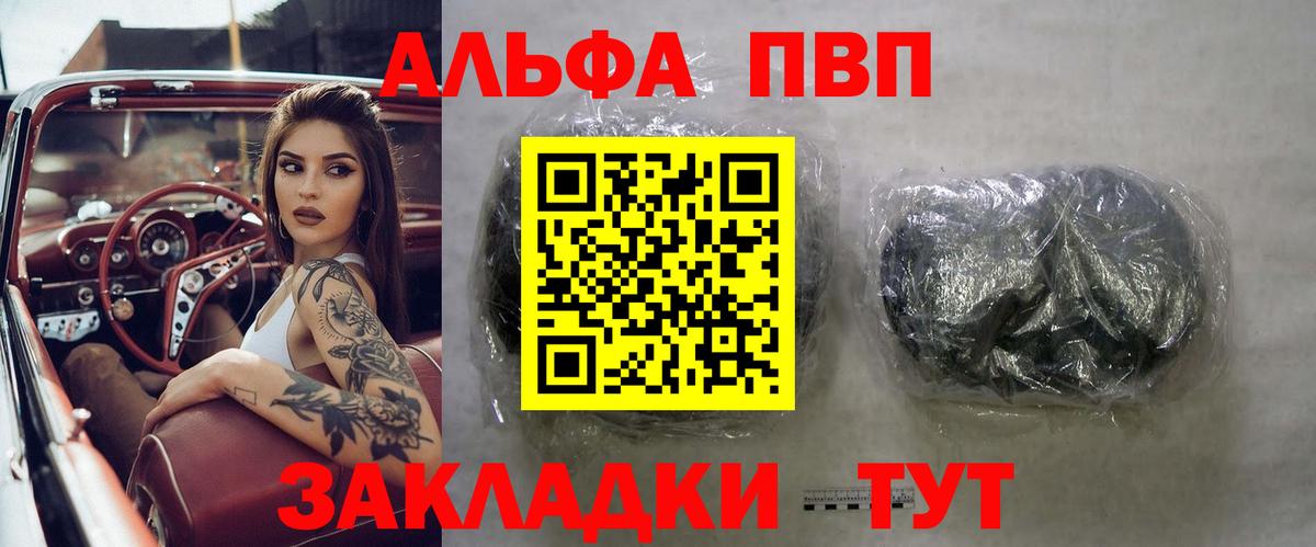 Alpha-PVP СК Торжок