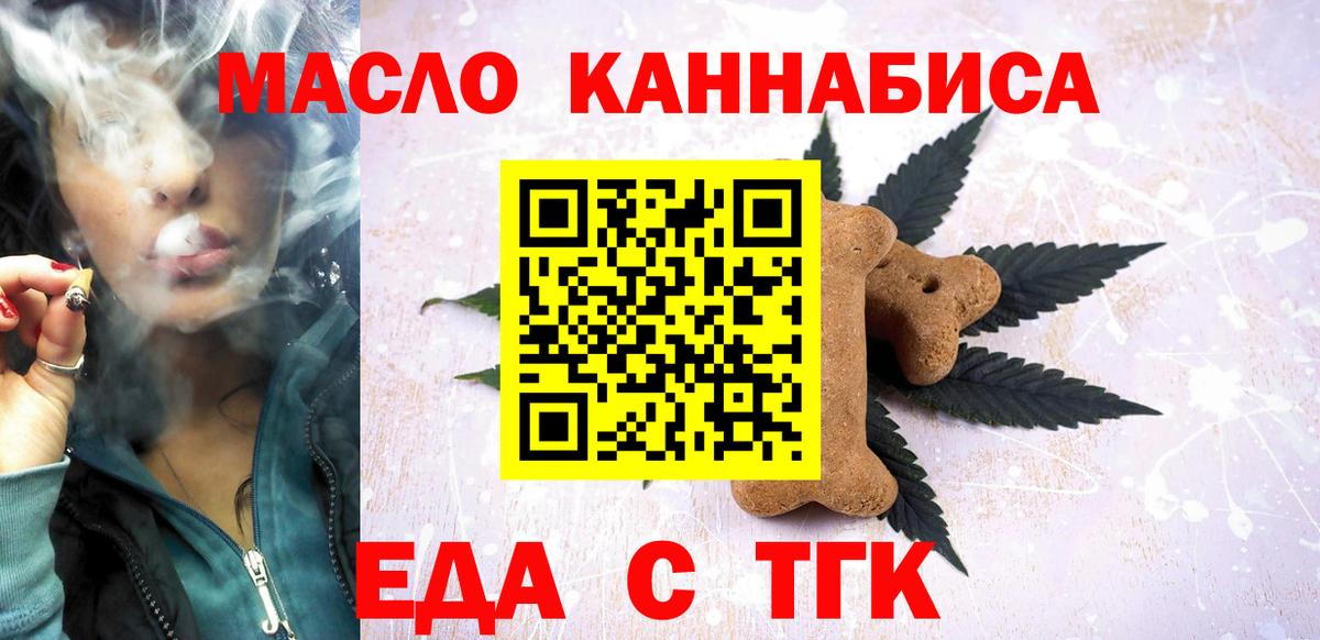 Торжок  Canna-Cookies марихуана  Вход с VPN 