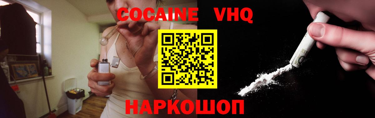 COCAIN  Cocaine Боливия  Вход с VPN  Торжок  где можно купить   COCAIN VHQ 