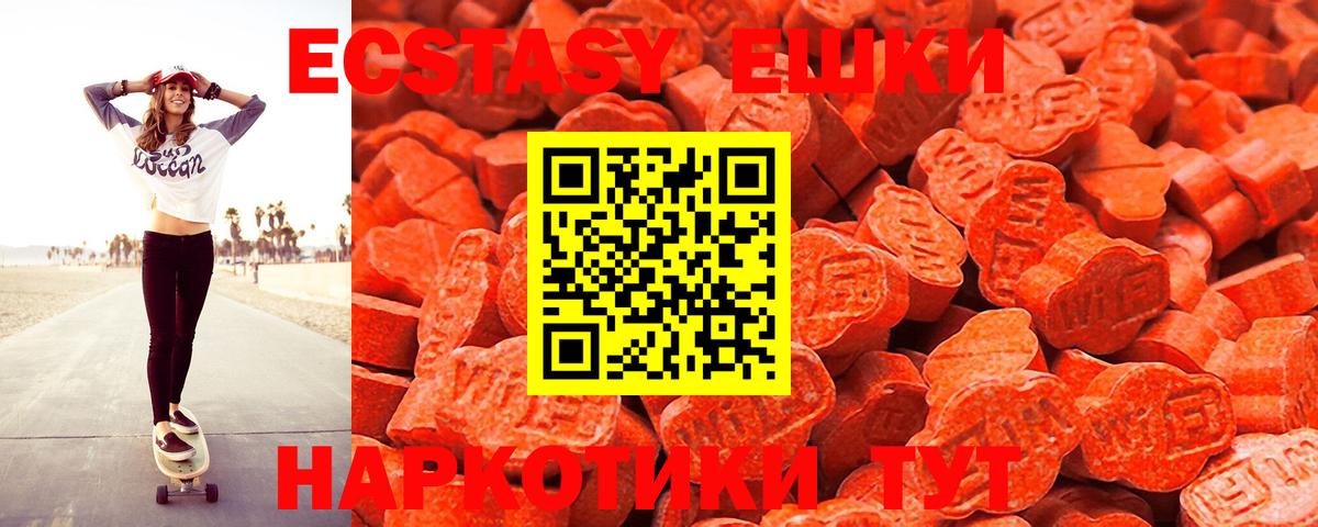 ЭКСТАЗИ круглые Торжок