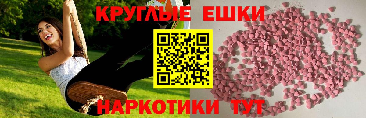 цена наркотик  Ecstasy  Вход с VPN  Торжок  Экстази 280 MDMA  Ecstasy круглые 