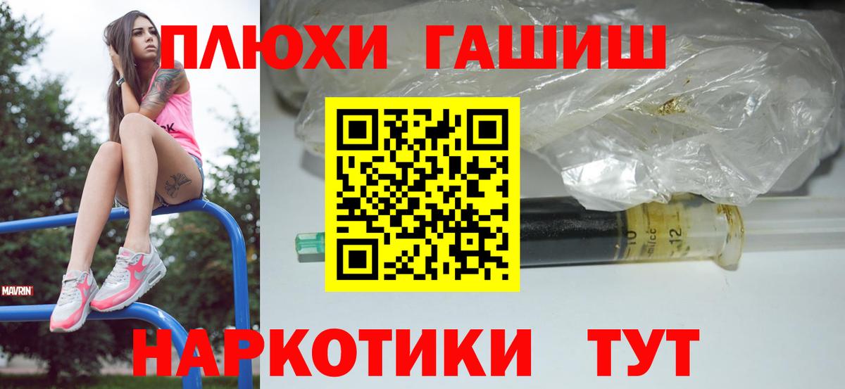Торжок  ГАШ VHQ  Вход с VPN 