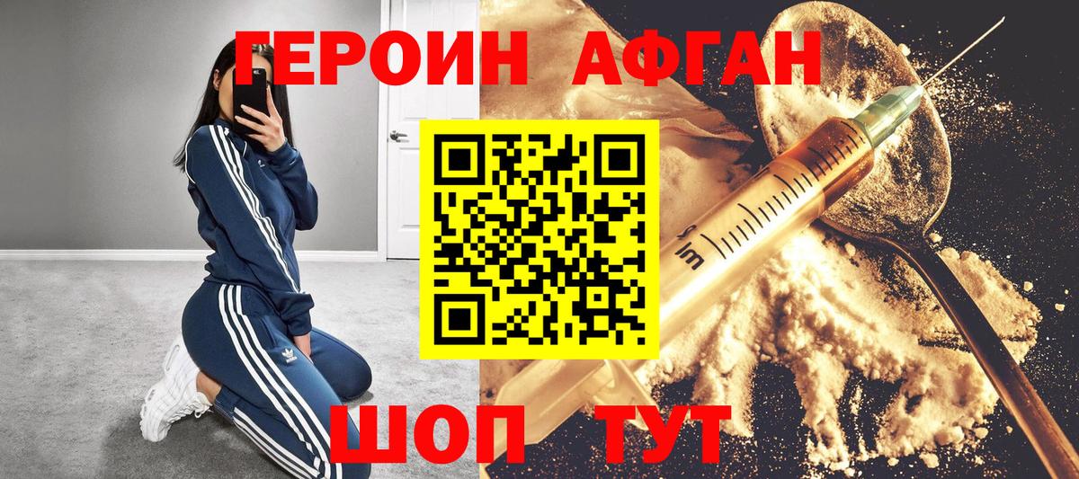 ГЕРОИН хмурый  ГЕРОИН  Торжок  Вход с VPN 