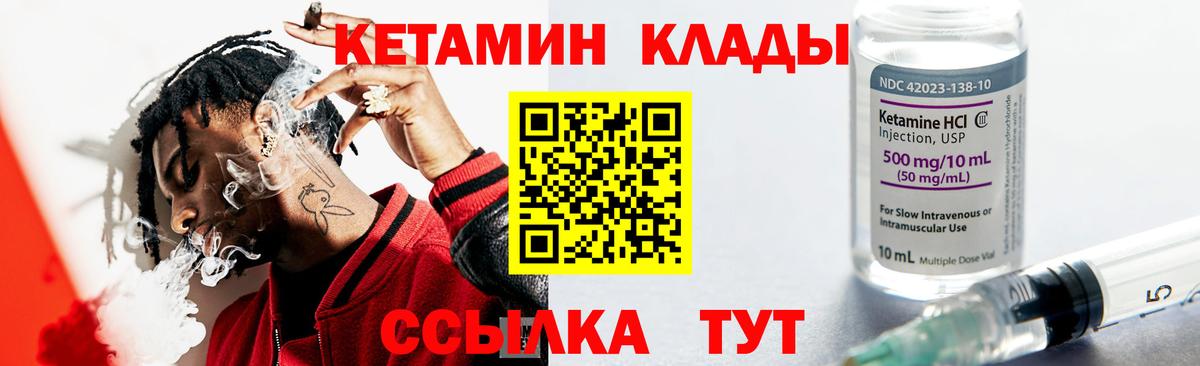 Кетамин ketamine  Вход с VPN  Торжок 
