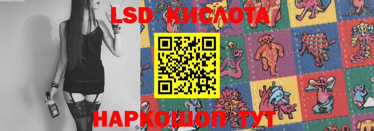 LSD-25 экстази ecstasy  Вход с VPN  LSD-25 экстази  Торжок  Лсд 25 экстази кислота 