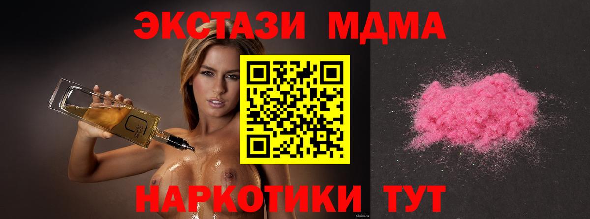 МДМА молли  Вход с VPN  Торжок 