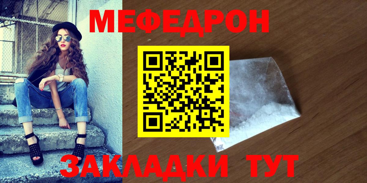 МЯУ-МЯУ 4 MMC  Меф  Торжок  Вход с VPN 