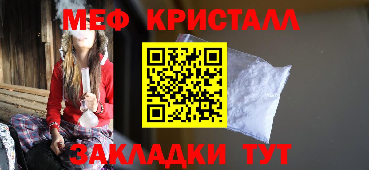 Меф мяу мяу мука Торжок