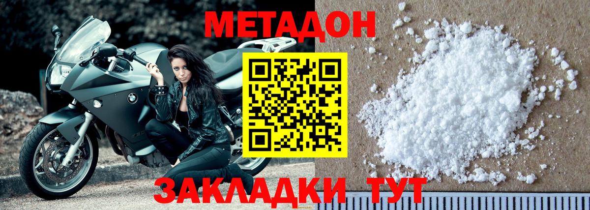 Метадон methadone  Вход с VPN  дарк нет Telegram  Торжок  Метадон мёд 