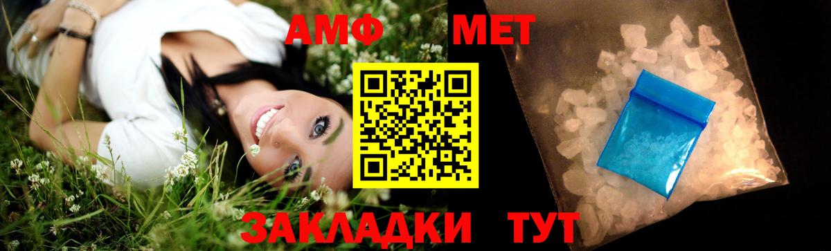 МЕТАМФЕТАМИН  Первитин Декстрометамфетамин 99.9%  Вход с VPN  Торжок  Первитин Декстрометамфетамин 99.9% 