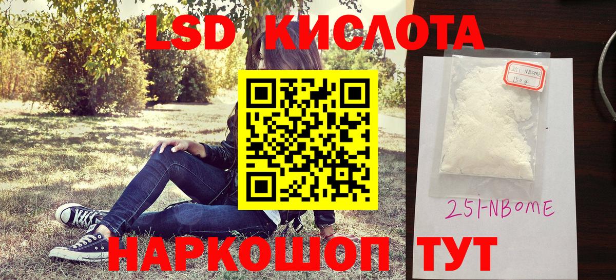 Торжок  Марки NBOMe 1500мкг  Вход с VPN  Марки NBOMe 1500мкг 