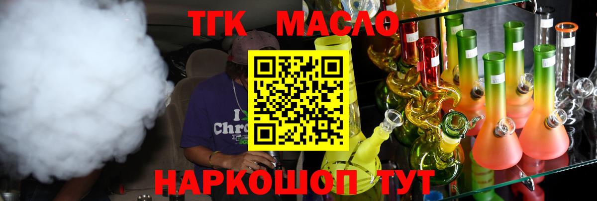 Торжок  что такое наркотик  Вход с VPN  Дистиллят ТГК THC oil 