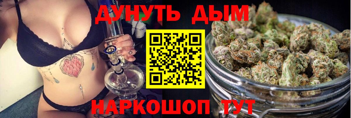 МАРИХУАНА план Торжок